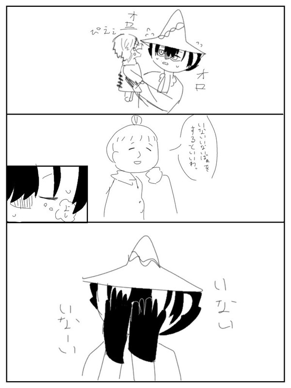 イケメンヨクサル（幼少期スナフキン注意!!）雑でごめんなさい
