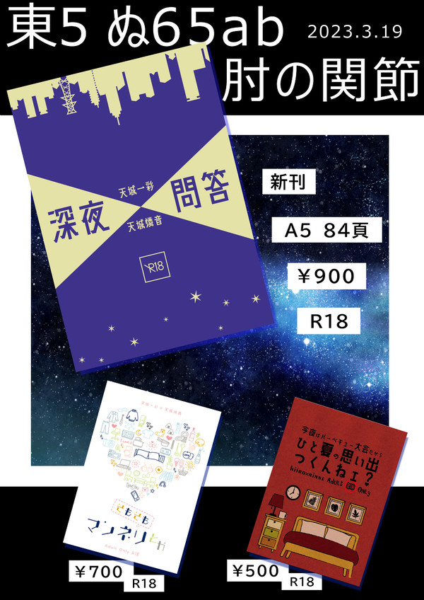 3/19　brilliantdays39お品書き【一燐】