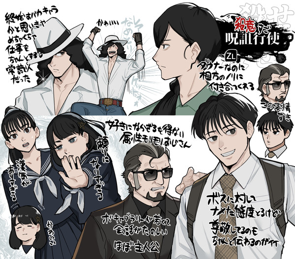 パラノマサイト感想絵(ネタバレあり)