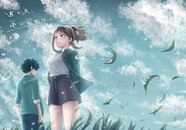 【出茶新刊サンプル】道の先、傍らのきみと 前篇【出番32】