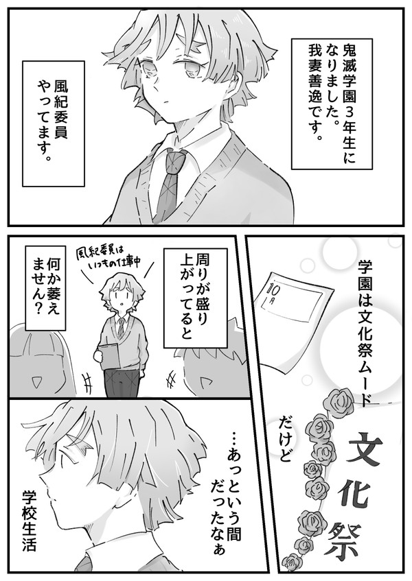 「黄昏時の青春を君と」善伊漫画