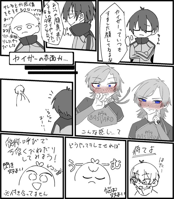 いつも澄ましたあの人赤面が見たい！