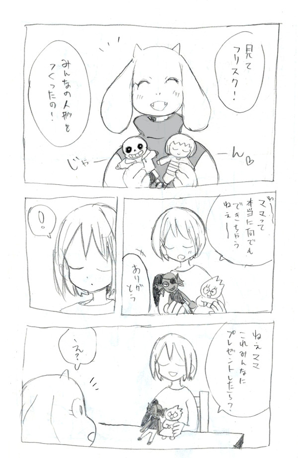 私をあげる