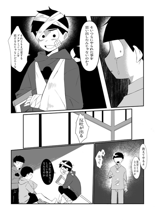 愛されたい次男の話3
