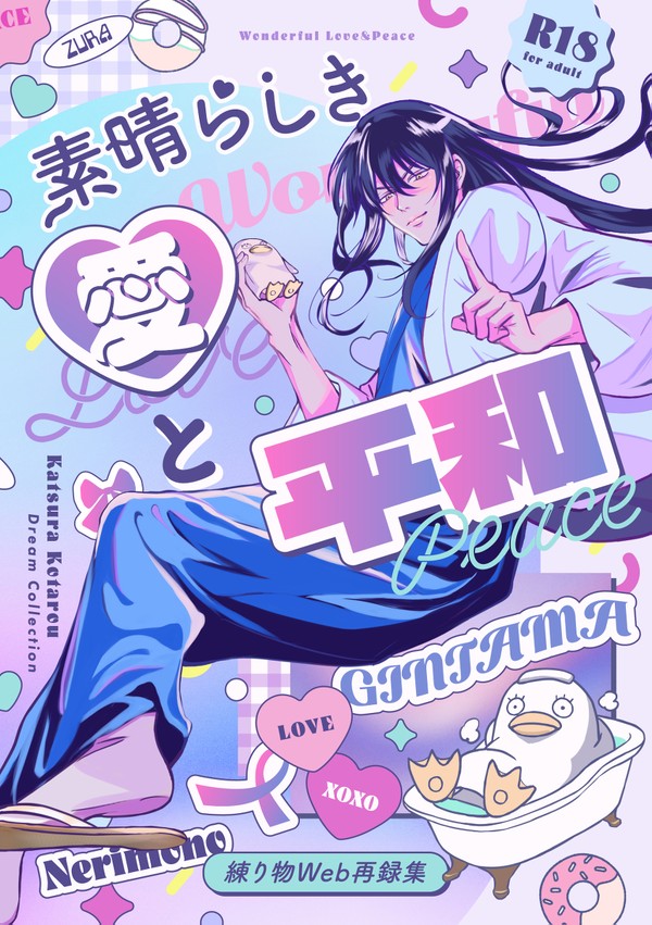 【新刊サンプル】4/2Webイベント 桂夢本