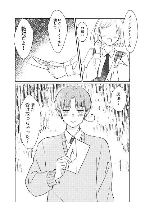 運命より、もっと Side:F