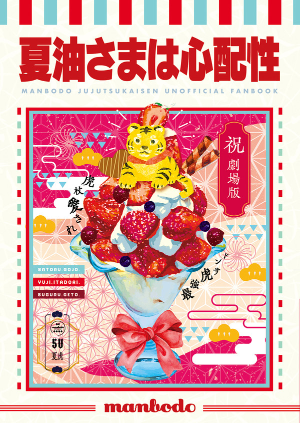 3/19新刊サンプル&おしながき