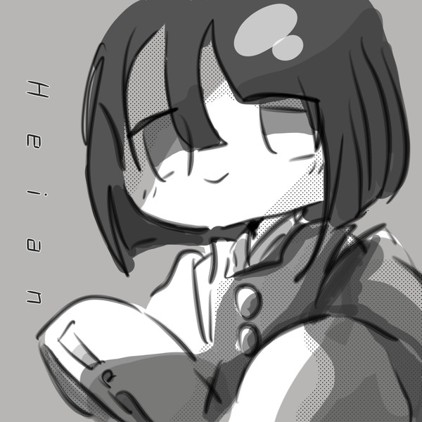 デジタル練習帖