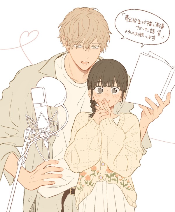 〜お知らせ〜