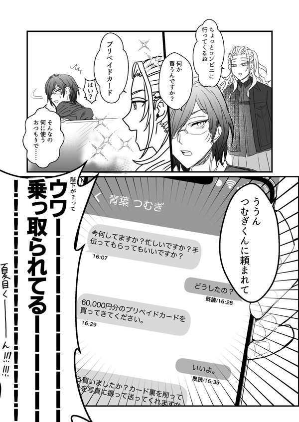 凪砂にスマホはまだ早い
