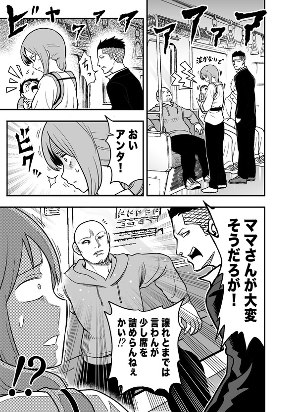 電車あるある？