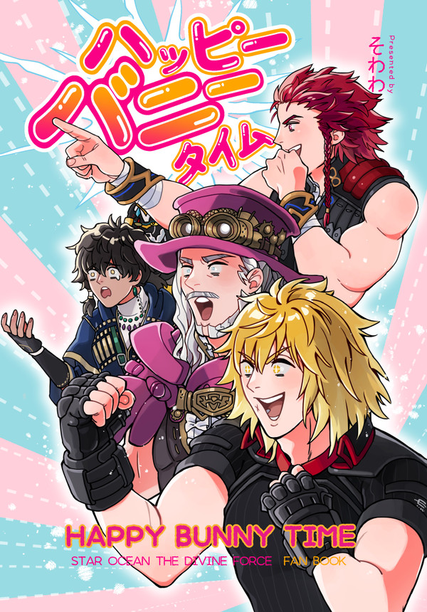 ハッピーバニータイム_サンプル