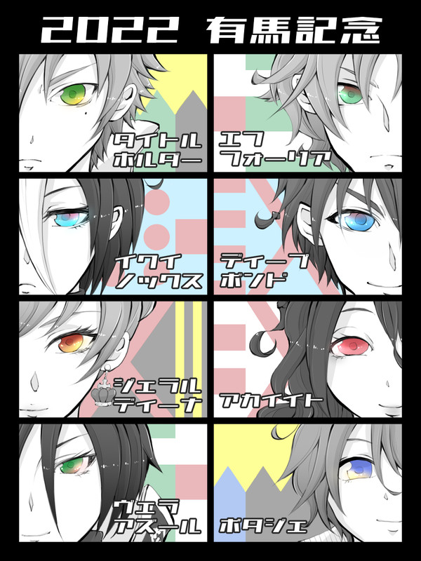 【競走馬擬人化】うままとめ22