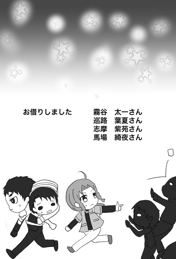 【絶海下】五行院まで何マイル？【屍者の行進】