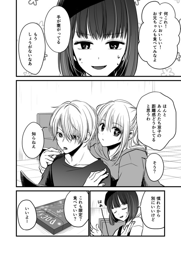 距離感バグ