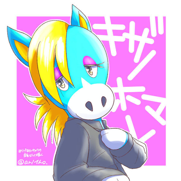 どう森Twitterつめつめリク
