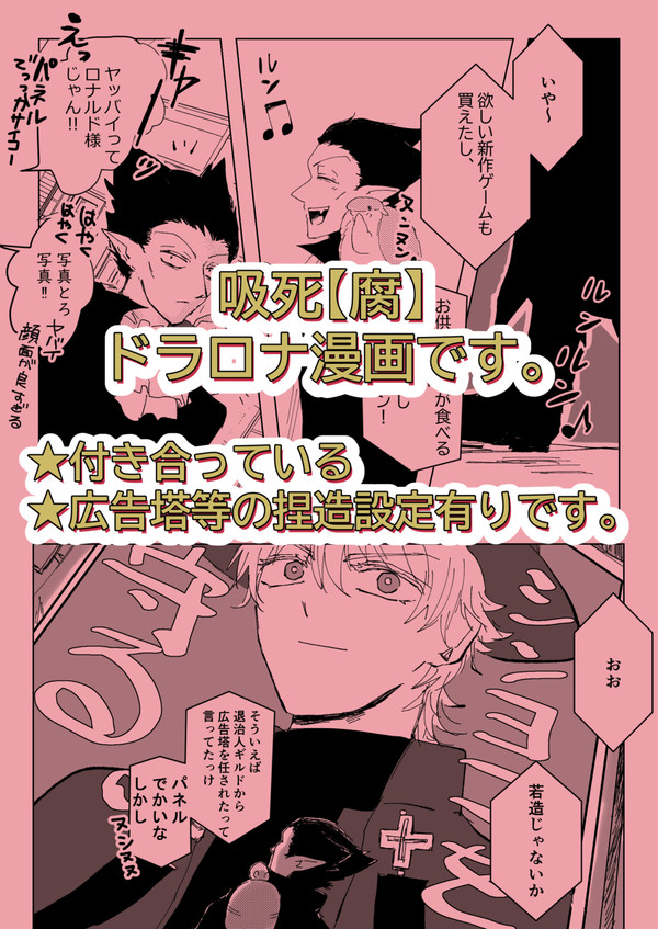 【ドラロナ】可愛いという君も