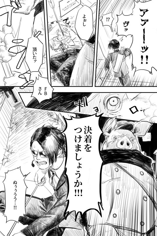 コラボ人狼の漫画