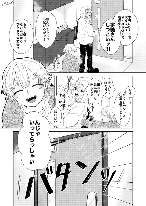 体調不良宇善02
