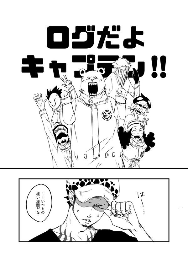 OP LOG