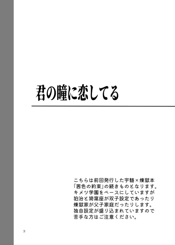 童猗窩本通販開始しました(3/19更新)