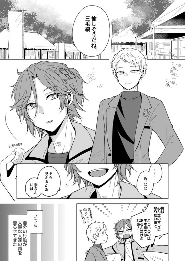 骨董市斑宗漫画+α
