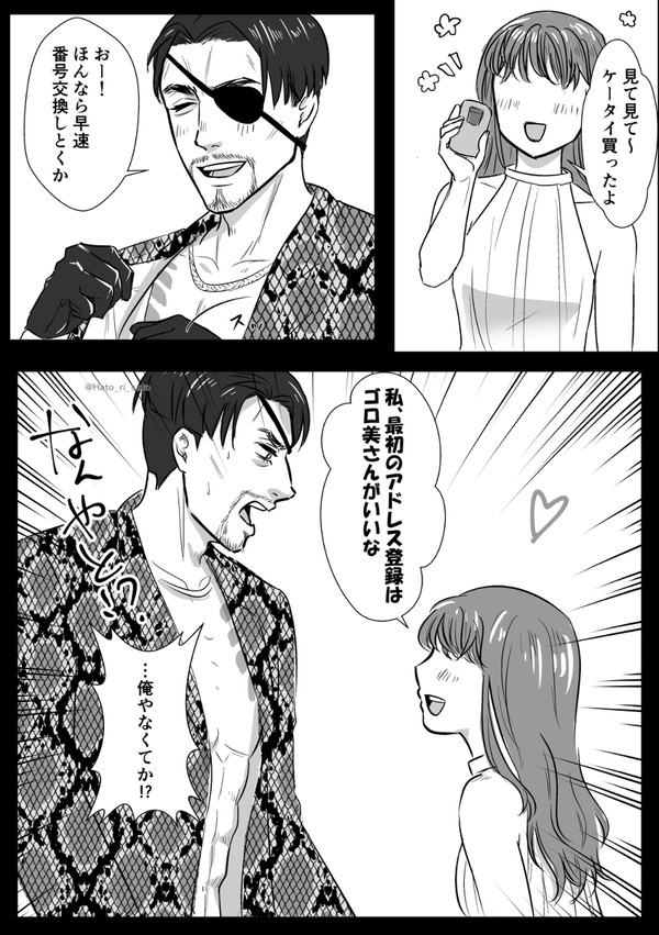 指名させてよゴロ美さんの二人
