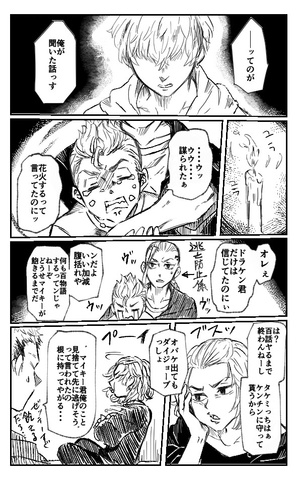 【ホラー注意】「なぁお前さぁ」