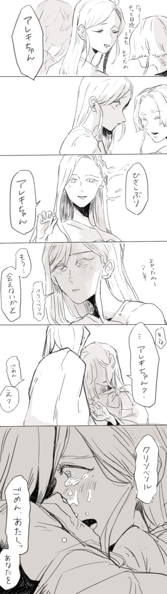 宝石の国まとめ02