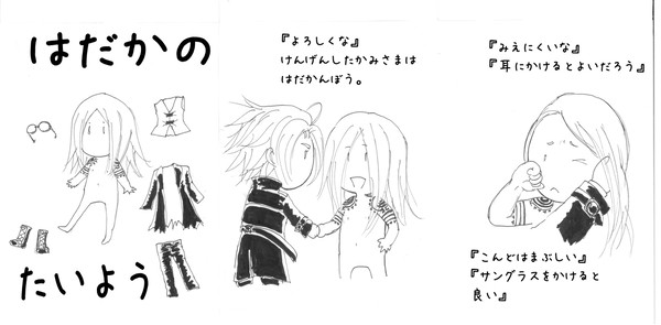 【デイテス】はだかのたいよう【HARUCOMICSITY31】