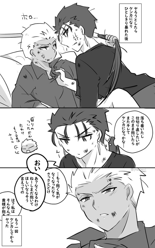 fate関連まとめ15【腐】【赤弓受け】