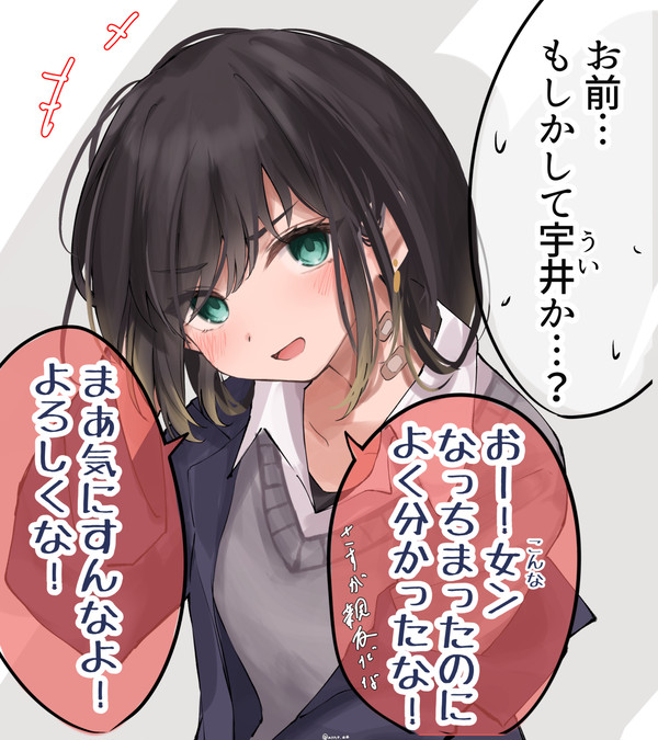 TSった親友のお話(Twitterまとめ)