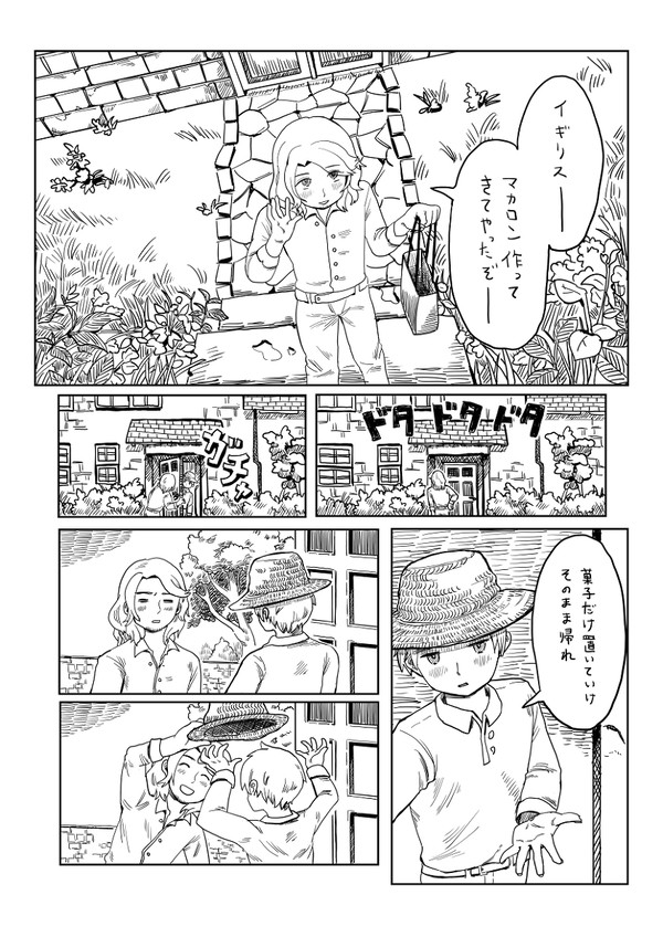 【フラアサ】漫画