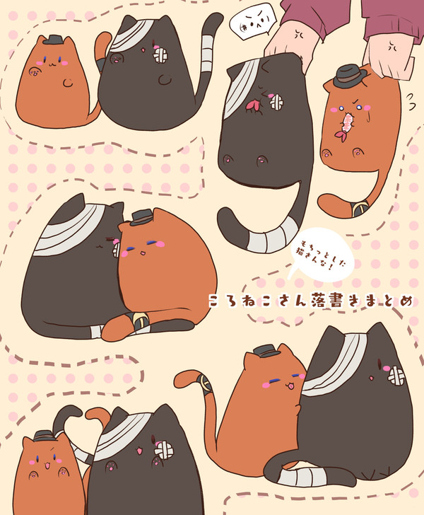 落書きまとめ〜エピソードオブころねこさん〜