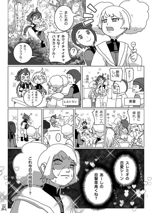 驚愕の事実
