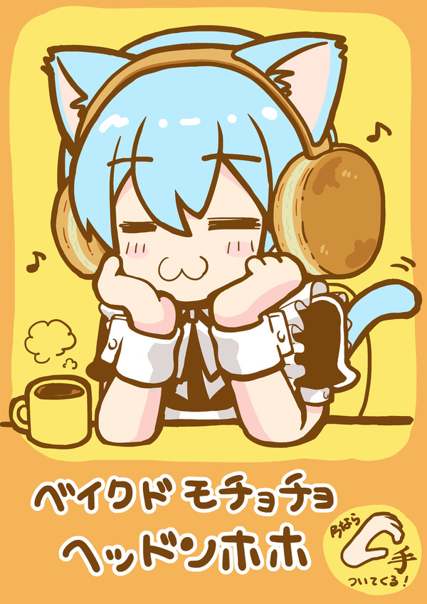 ベイクドモチョチョヘッドンホホ