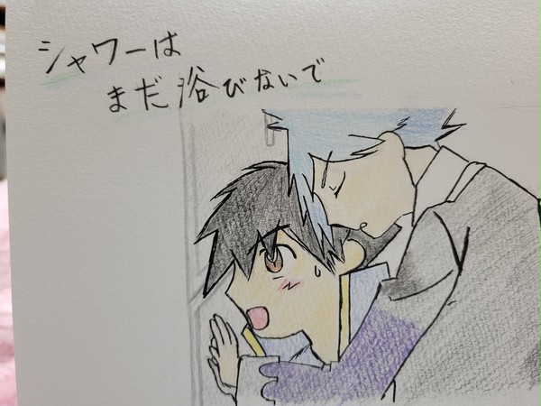 シャワーはまだ浴びないで