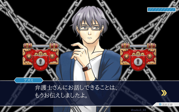 【ルムナン】誠二逆裁パロディGIF