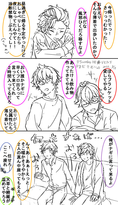 まだ寒い　２枚