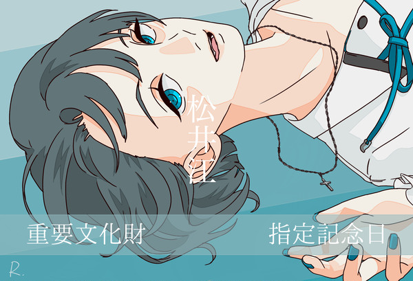 おめでとう