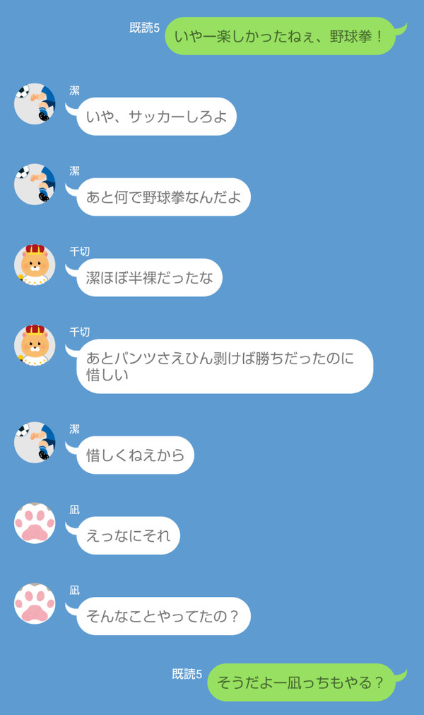 サッカーせずに野球拳