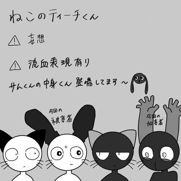サムくんの中身くん
