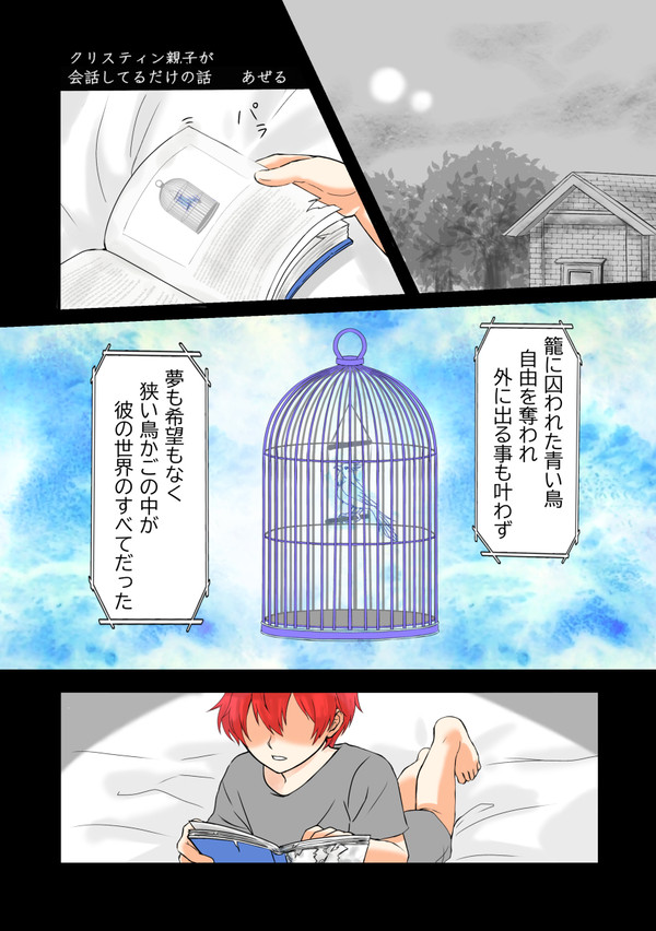 【イース】クリスティン親子が会話してるだけの話