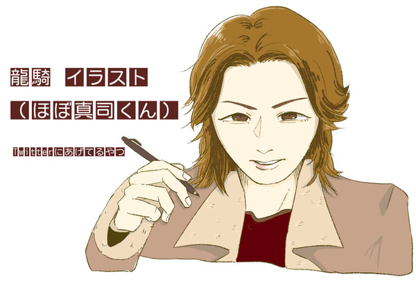 龍騎