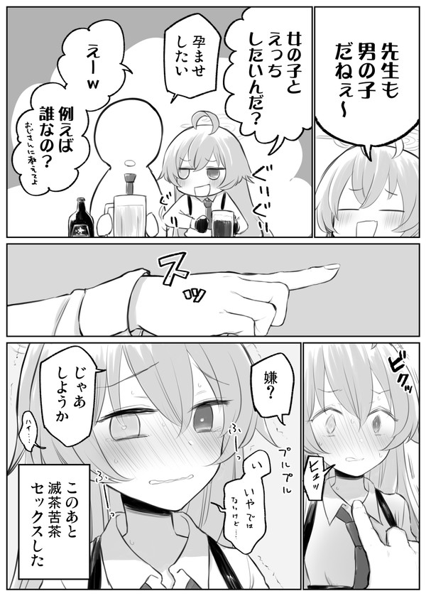 おじさんが油断してるとこにぶっこみたい