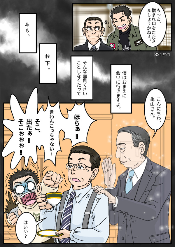 最終回後日談