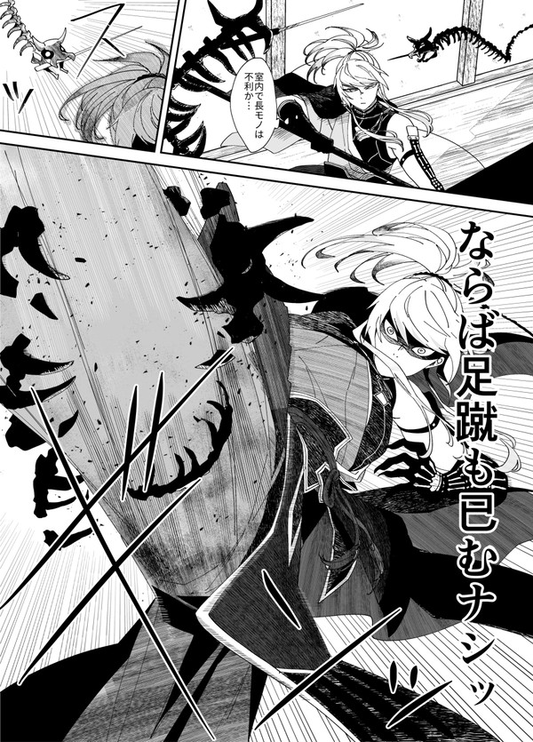 室内戦無骨さん