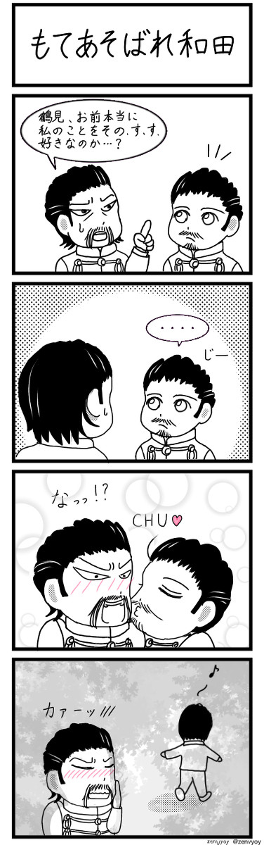 【個人誌】和鶴四コマ漫画&ポエム・モブ和・和イラスト