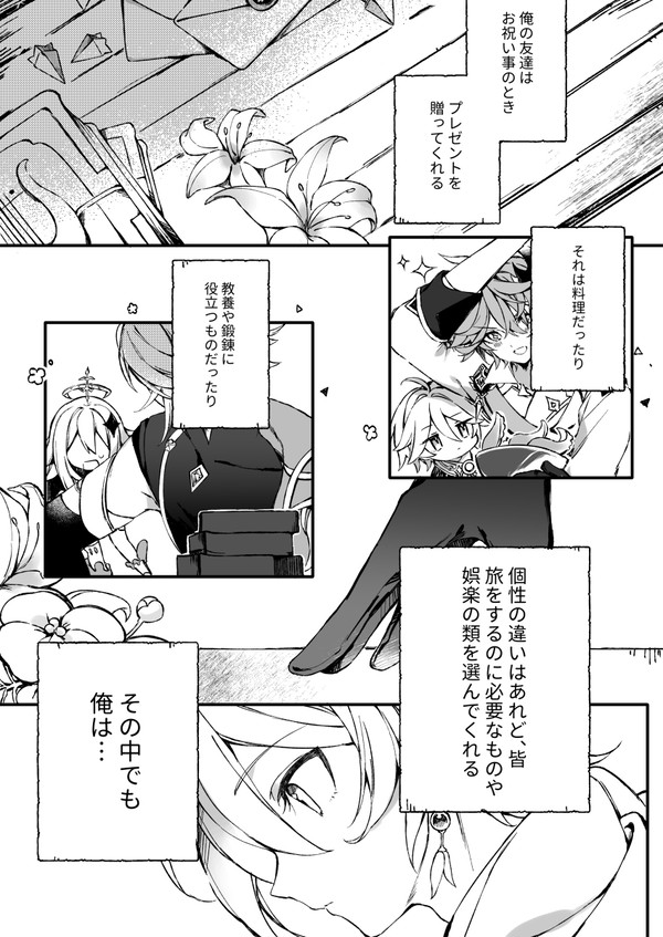 魈空まんが