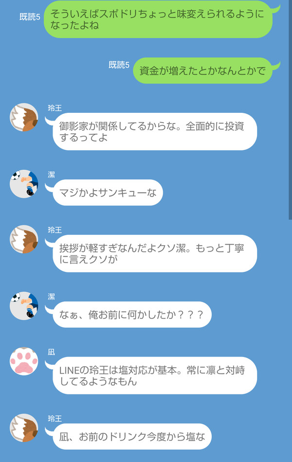 翌日、潔のスポドリがコーンポタージュだった